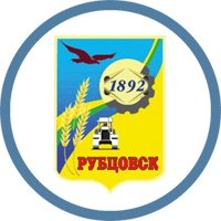 Рубцовск